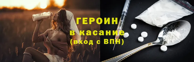 где продают наркотики  Чекалин  ГЕРОИН Heroin 